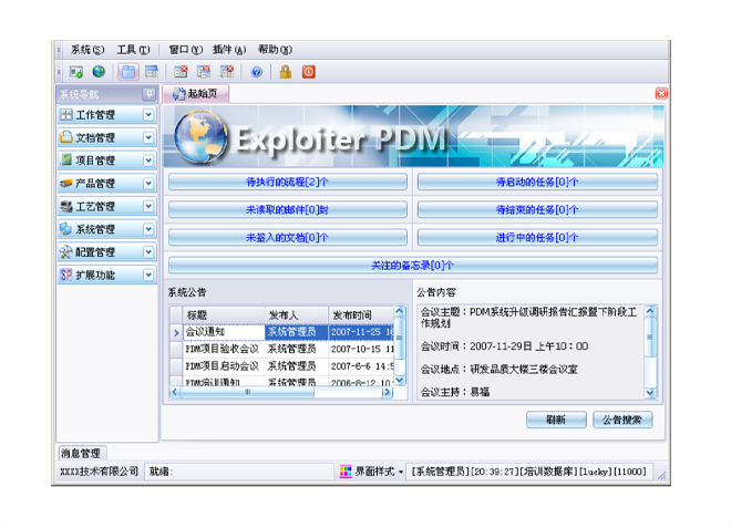 如何有效减少erp开云手机网·（中国）官方版在线
的实施成本?