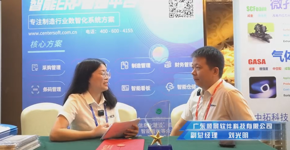 顺景—专注制造业数智化开云手机网·（中国）官方版在线
解决方案，业绩实现逐步增长